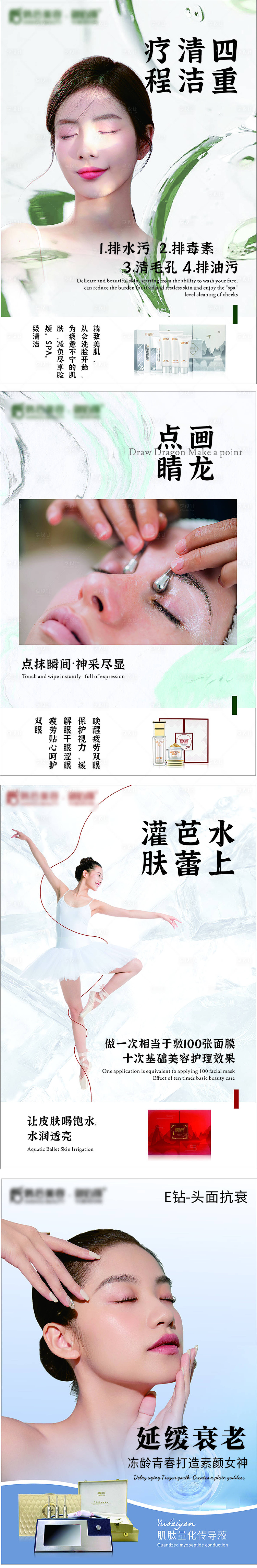 源文件下載【享設計】搜索編號：83980010191759372【醫美清潔流程長圖海報】