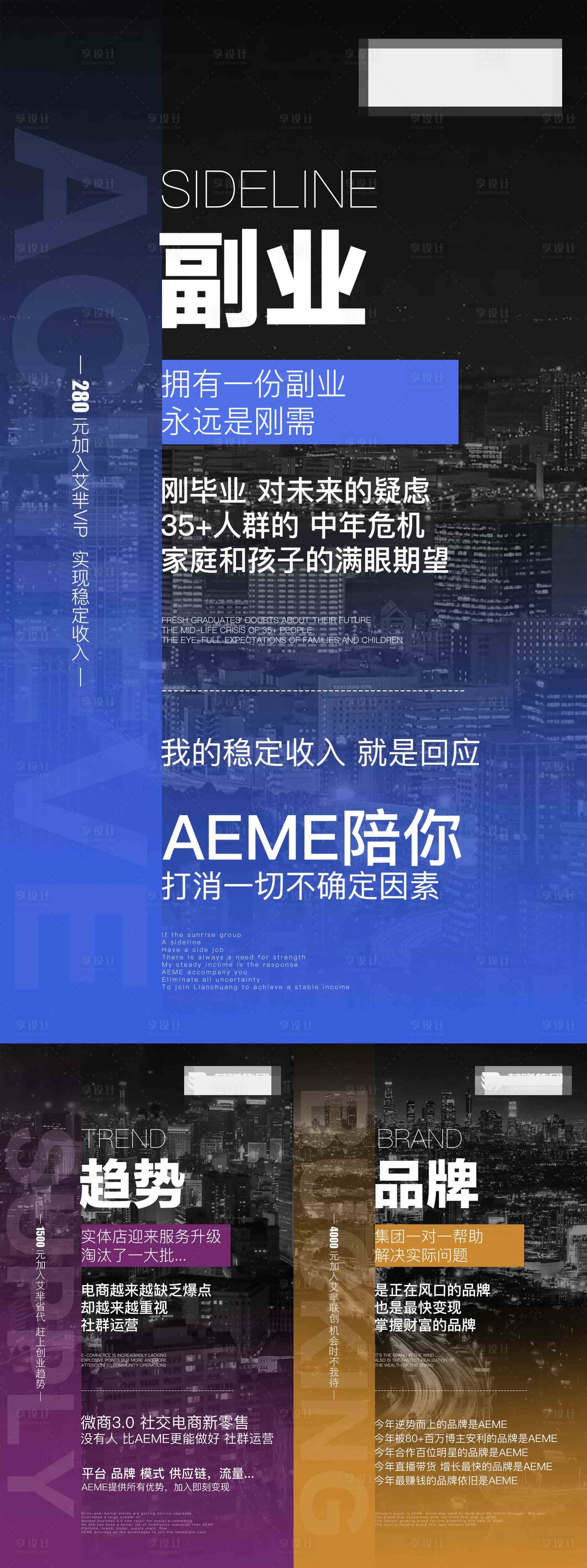 源文件下载【享设计】搜索编号：85510009747855134【活动海报】