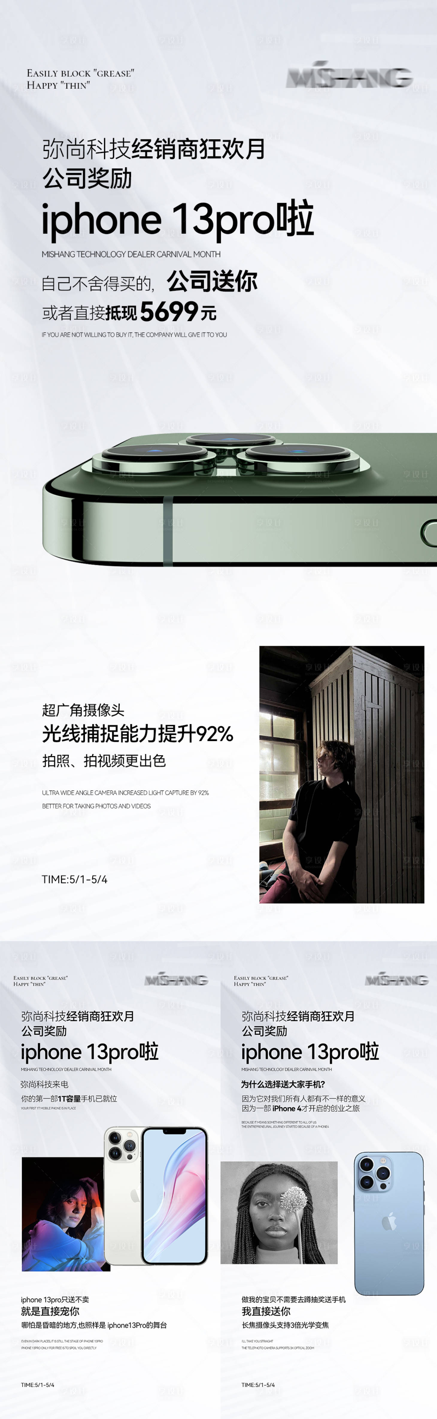 源文件下載【享設(shè)計(jì)】搜索編號(hào)：25980009768365148【活動(dòng)海報(bào)】