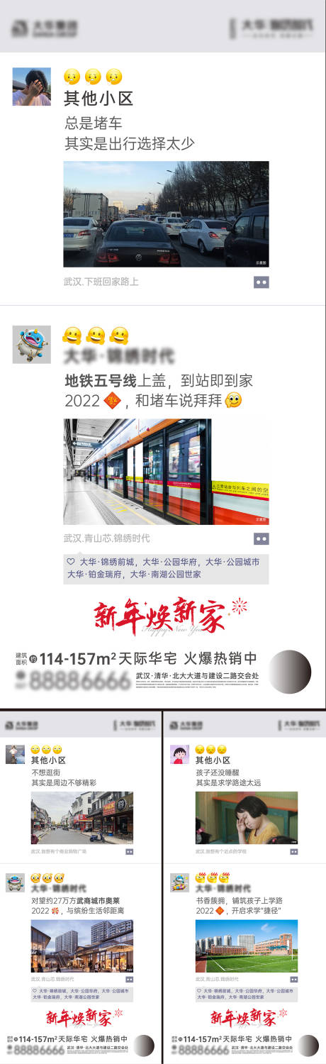 源文件下载【价值点对比系列海报】编号：20220523204000634
