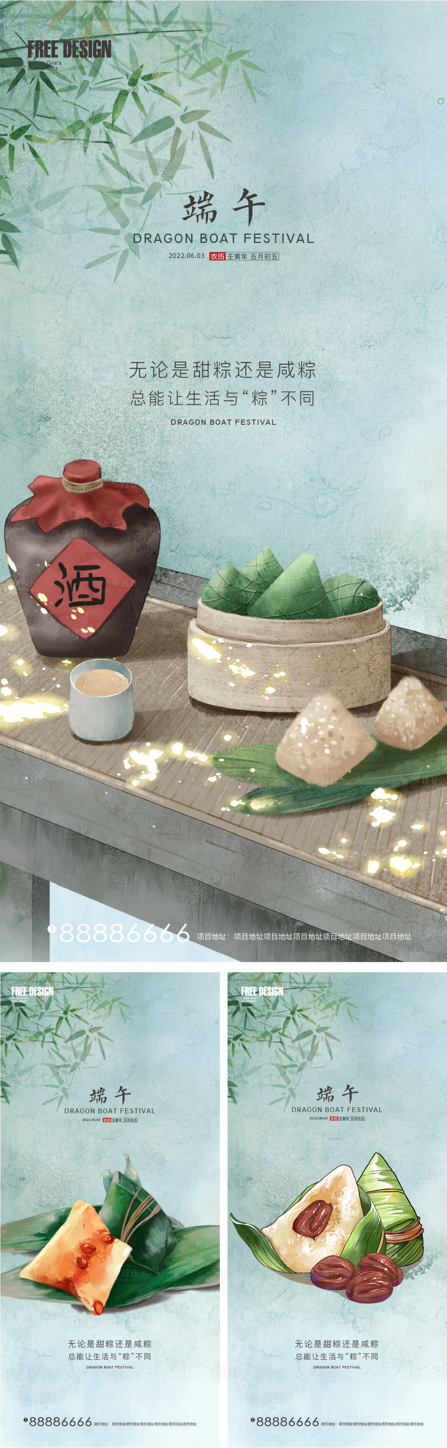 源文件下载【端午节】编号：24690010180562316