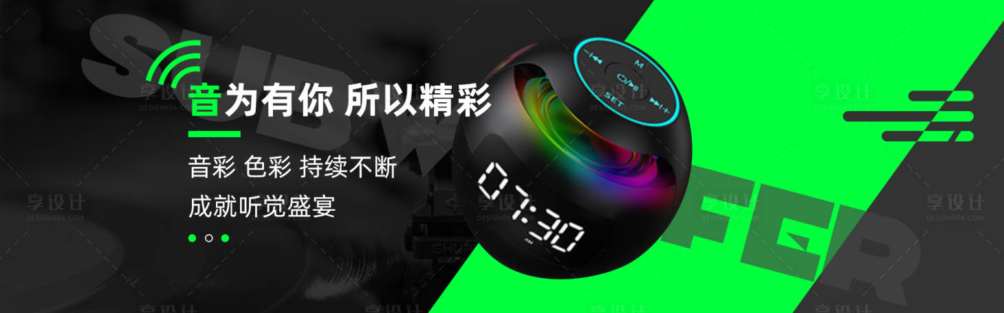 源文件下载【享设计】搜索编号：77250009799826561【车品banner】