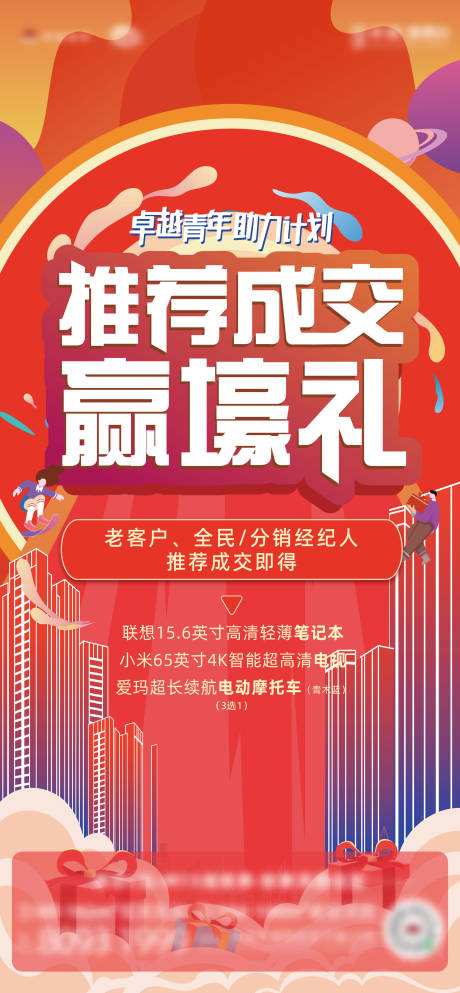 源文件下载【经纪人刷屏】编号：46390009816869566