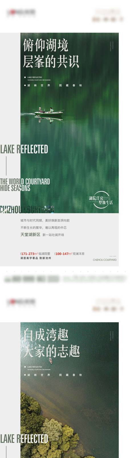 源文件下载【享设计】搜索编号：47100010039467691【地产湖景系列单图】