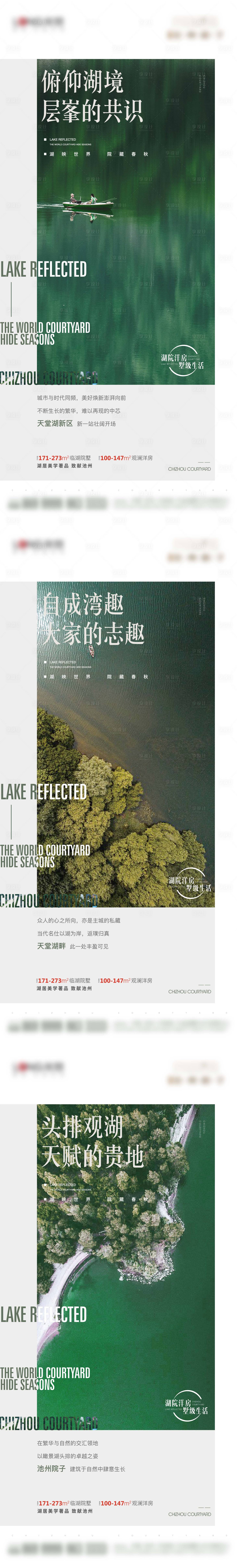 源文件下载【享设计】搜索编号：47100010039467691【地产湖景系列单图】