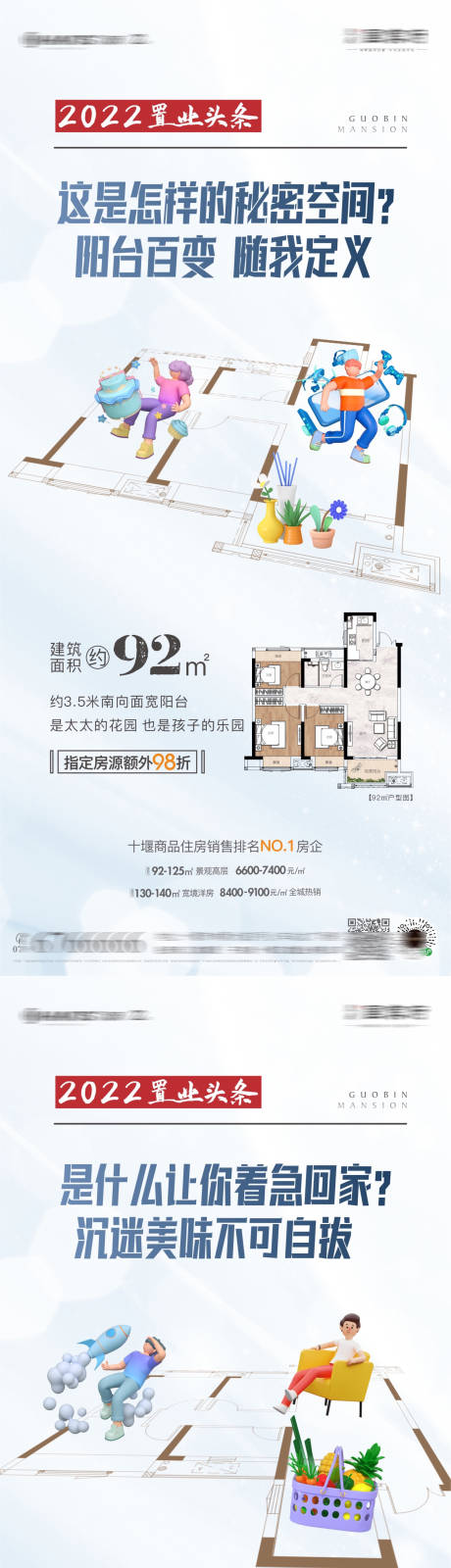 源文件下载【地产户型价值点单图】编号：69640010190939762
