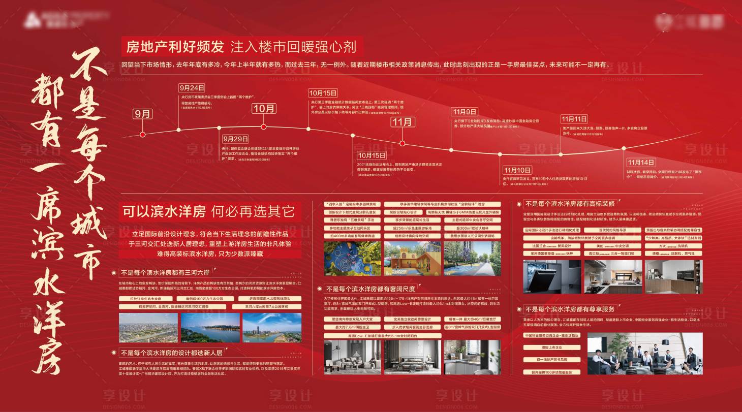 源文件下載【享設(shè)計】搜索編號：35190009892952465【洋房展架】