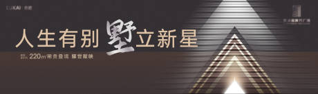源文件下载【别墅叠境价值点围挡高炮主画面】编号：79180010093239759