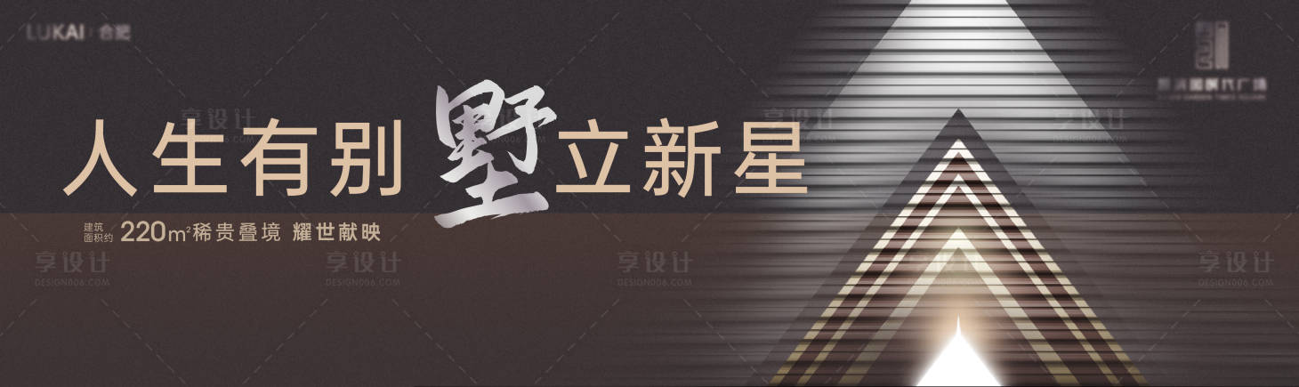 源文件下载【别墅叠境价值点围挡高炮主画面】编号：79180010093239759