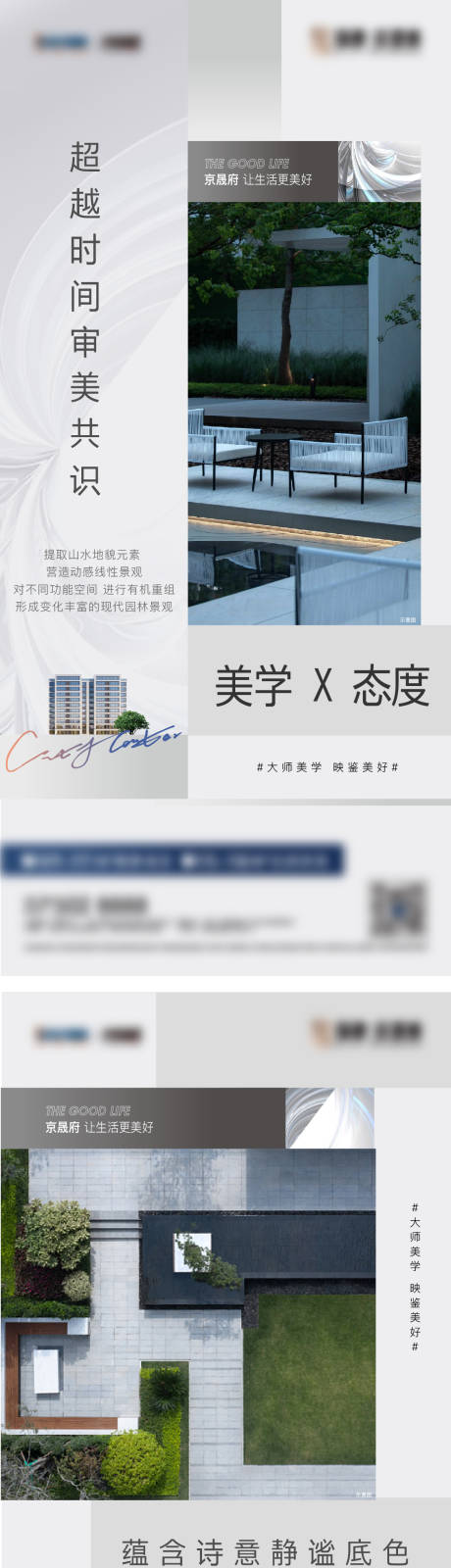 源文件下载【地产价值点系列海报】编号：67890009942821106