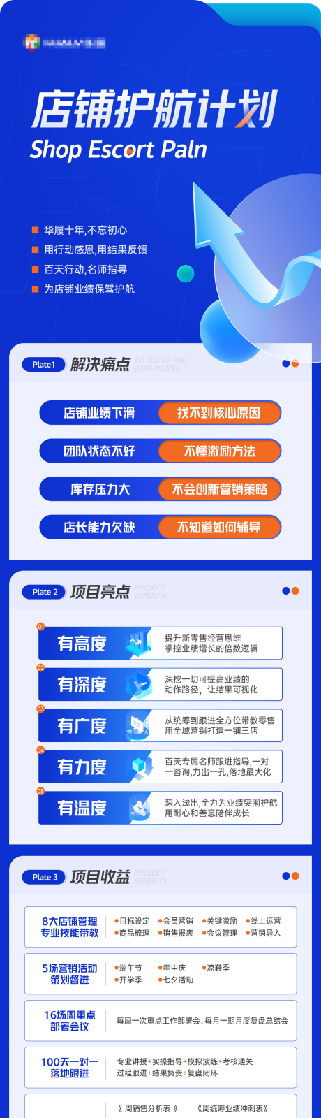源文件下载【教育咨询培训线上长图微商详情图海报】编号：67300010279528828