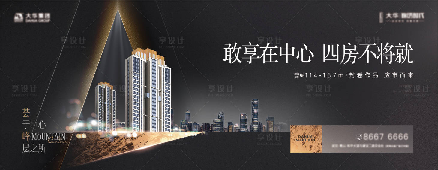 源文件下載【享設計】搜索編號：54100010101144779【塔尖豪宅階段主畫面廣告展板】