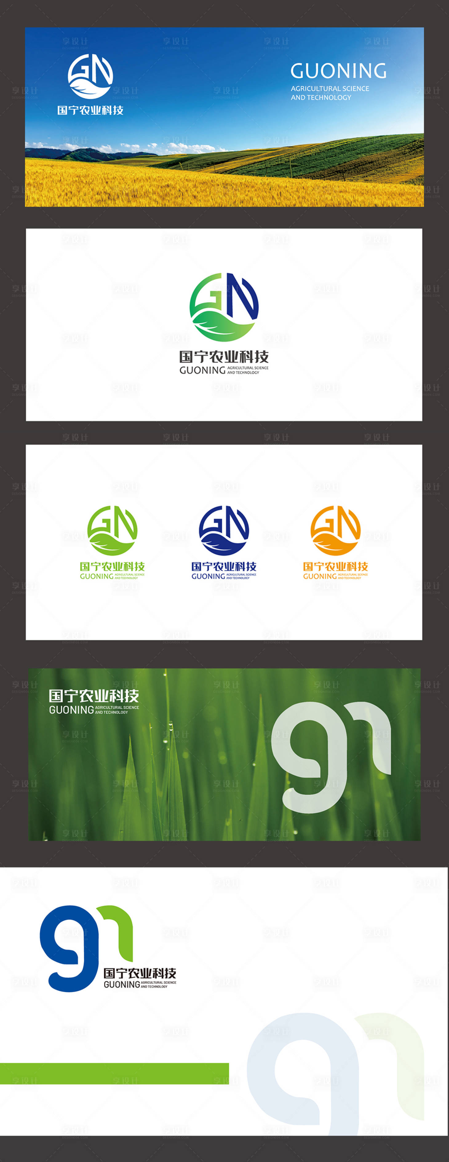 源文件下载【农业科技logo】编号：54170010061594838