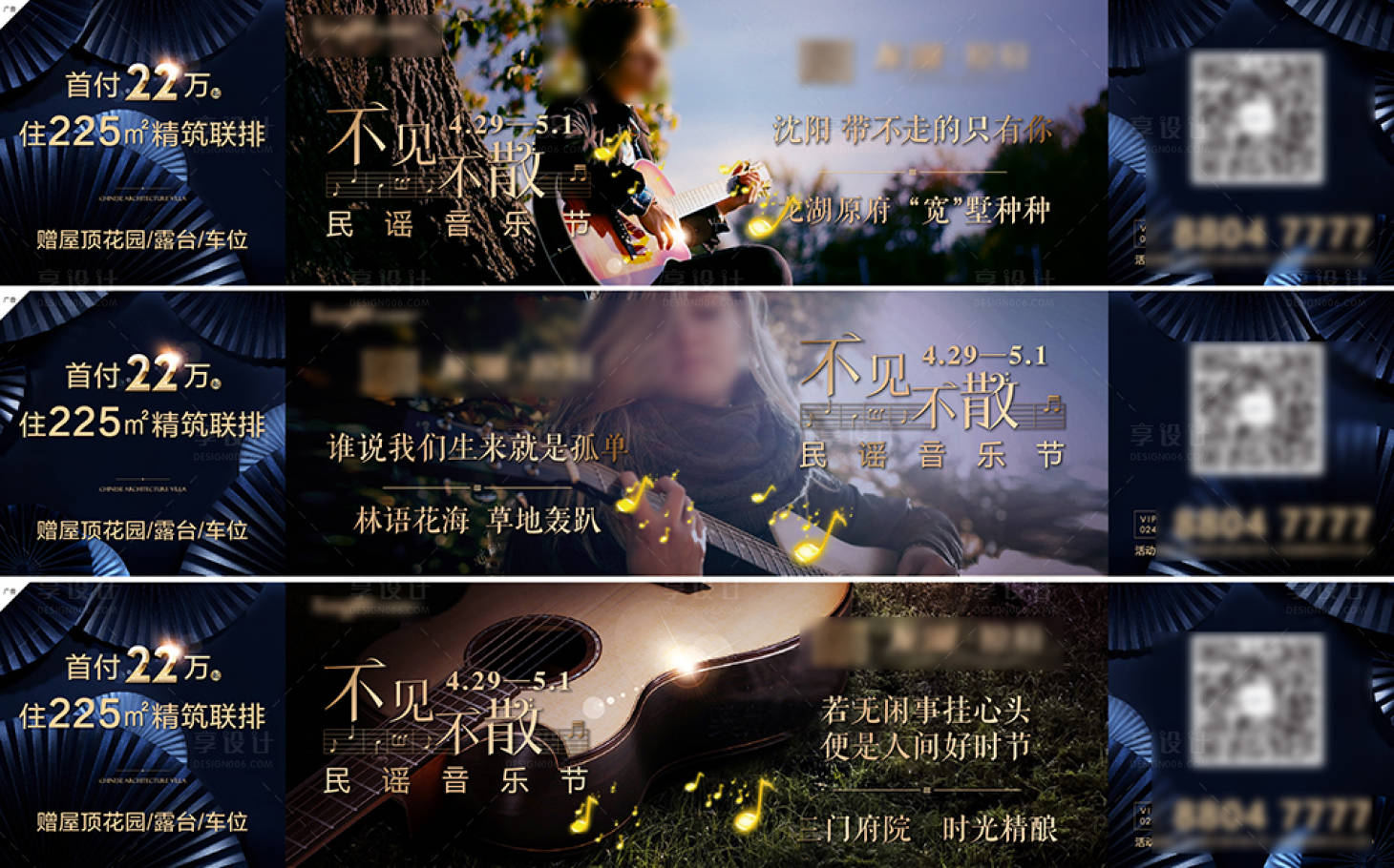 源文件下載【享設(shè)計(jì)】搜索編號(hào)：70430009890736695【地產(chǎn)花園別墅價(jià)值點(diǎn)系列海報(bào)展板】