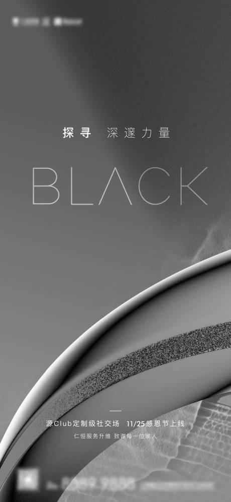 源文件下載【地產(chǎn)灰色抽象高端概念海報(bào)】編號(hào)：66490010136652370