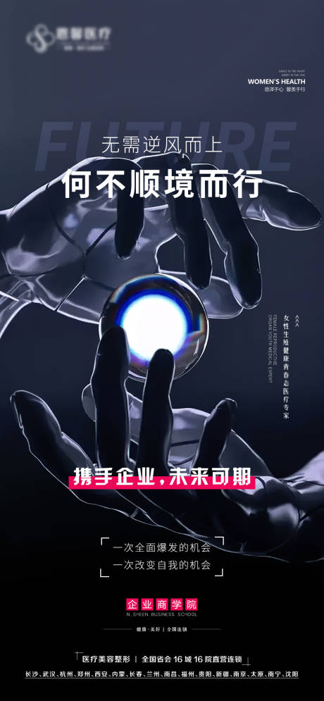 源文件下載【微商造勢海報】編號：40270010002817593