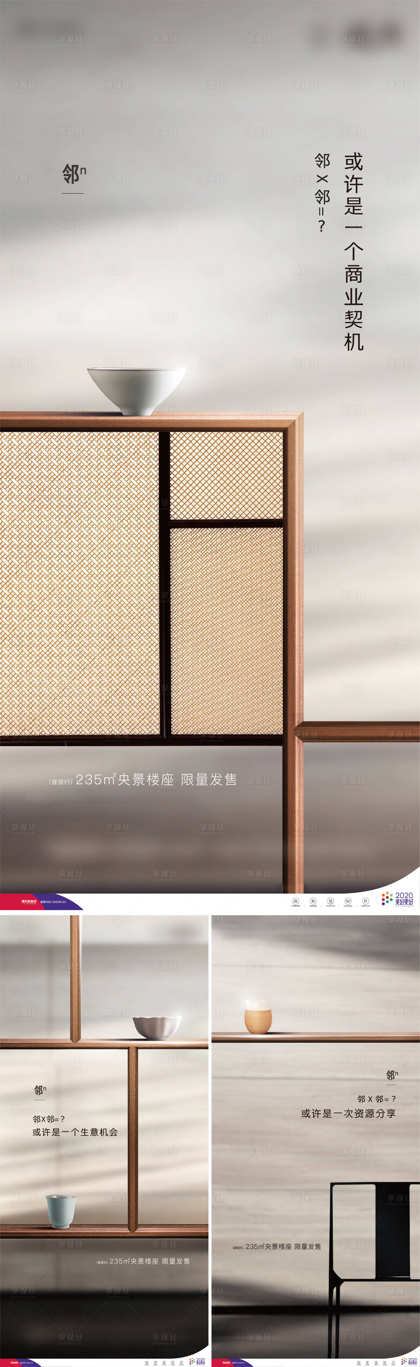 源文件下载【享设计】搜索编号：75020010034318814【房地产价值点系列微信海报】