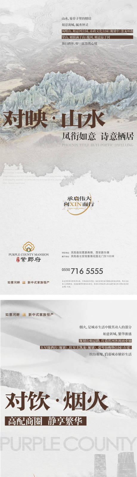 源文件下载【地产区域价值点系列单图】编号：86150010264605939