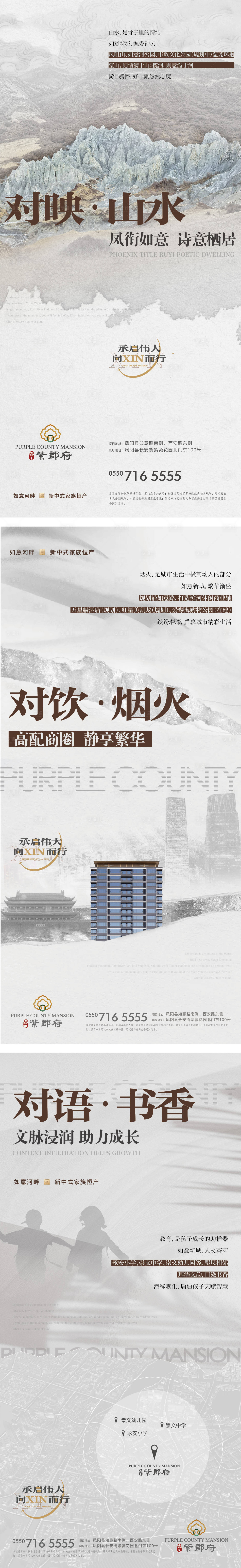 源文件下載【享設(shè)計】搜索編號：86150010264605939【地產(chǎn)區(qū)域價值點系列單圖】