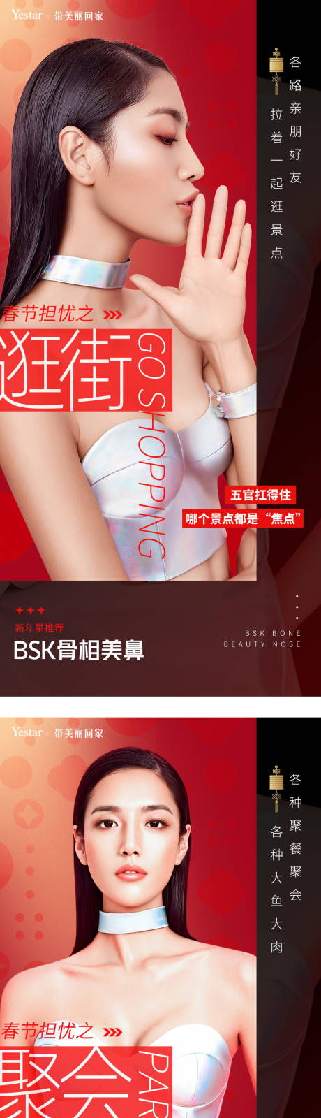 源文件下載【享設計】搜索編號：26970010105475374【醫美熱點詞海報】