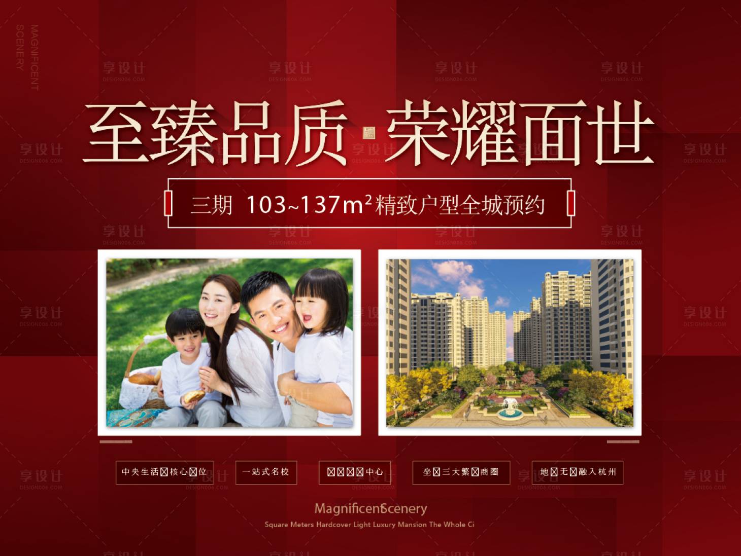 源文件下载【享设计】搜索编号：40780010026505607【地产优惠折扣活动海报】