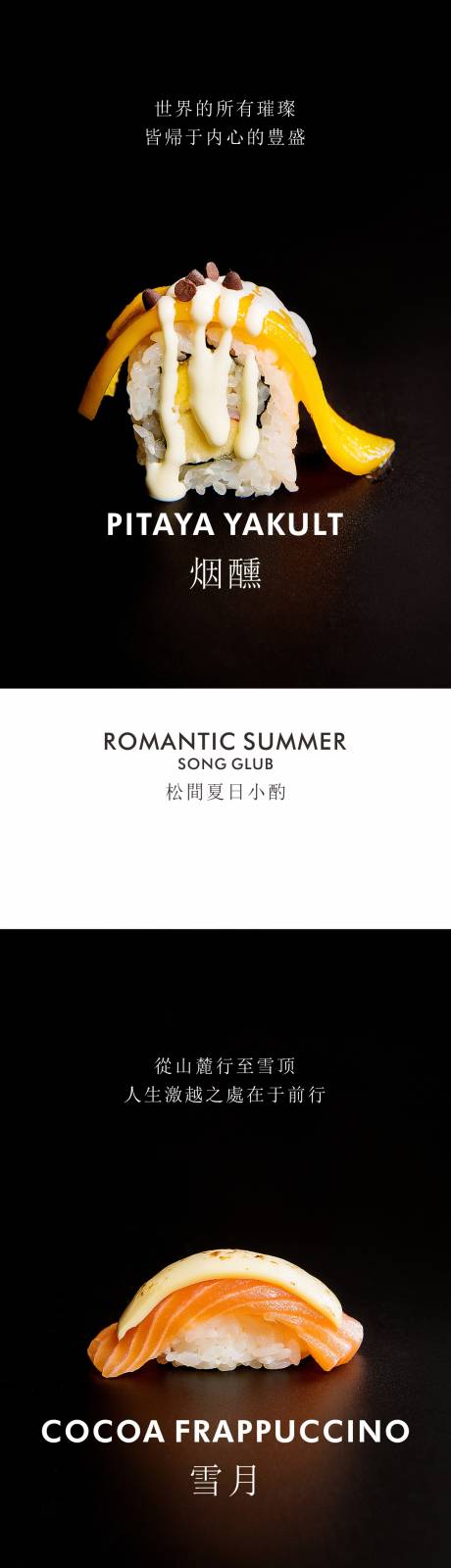 源文件下载【寿司】编号：61210010185925131