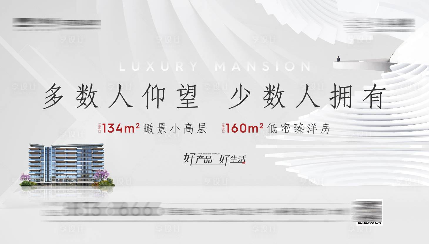 源文件下载【享设计】搜索编号：15610010094613585【高端地产 】