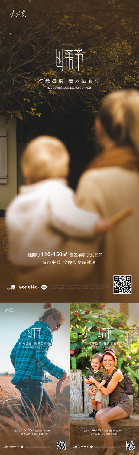 编号：20220502142310040【享设计】源文件下载-母亲节简约系列海报