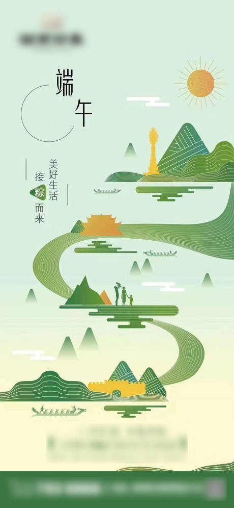 源文件下载【享设计】搜索编号：31170010253925486【端午节】