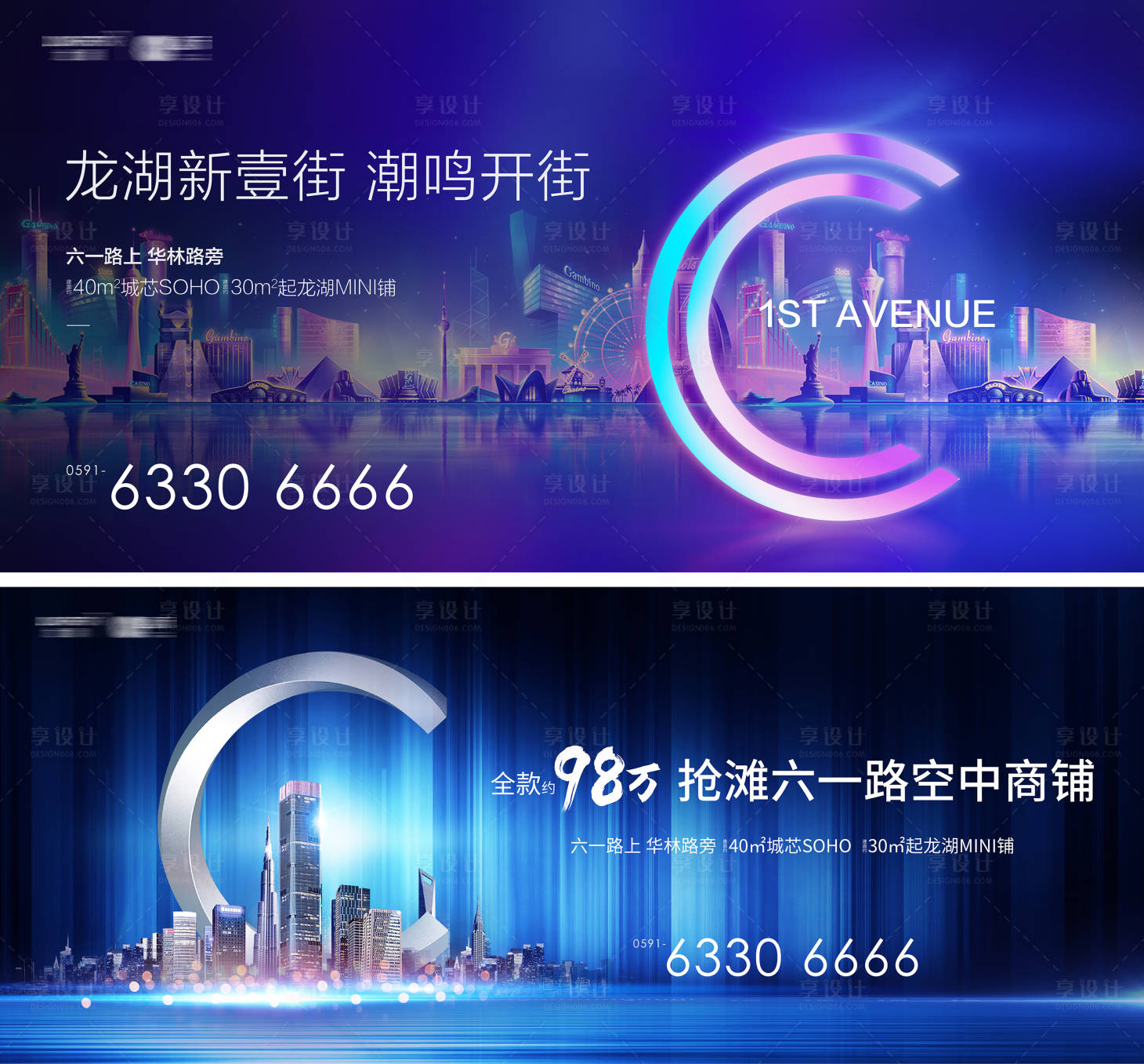 源文件下载【商业户外围挡】编号：44110010186317519