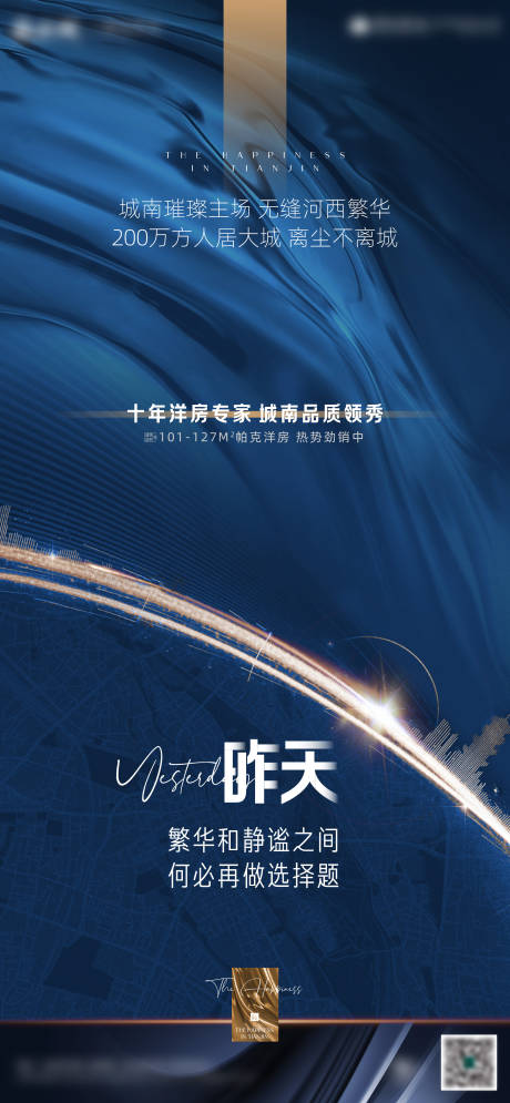 源文件下载【享设计】搜索编号：94720010060173156【高端大气地产价值稿】