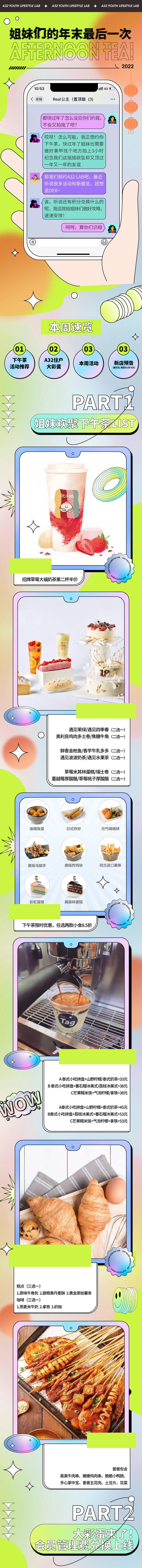 源文件下載【享設(shè)計】搜索編號：19440009891341239【手機商業(yè)營銷微信公眾號長圖專題設(shè)計】
