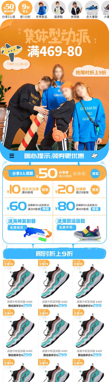 源文件下载【童装亲子节活动首页】编号：77140010245401575