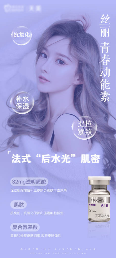 源文件下載【享設計】搜索編號：32730009775651782【絲麗動能素簡約海報】