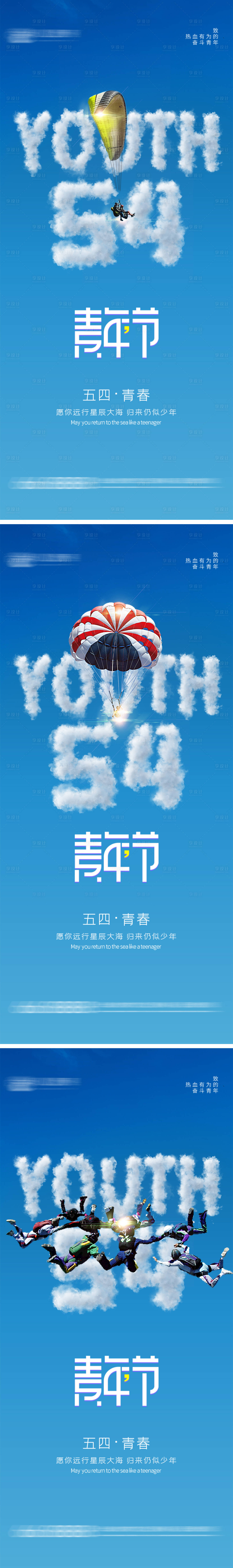 源文件下载【青年节】编号：48990009766582216