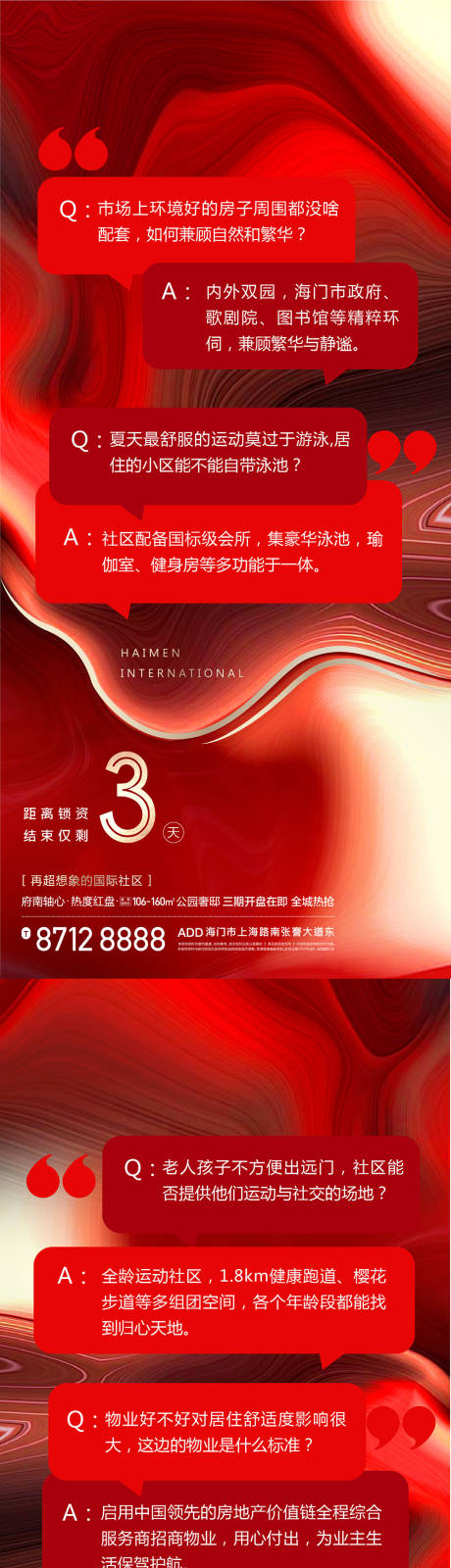 源文件下载【卖点系列海报】编号：96390010163123151