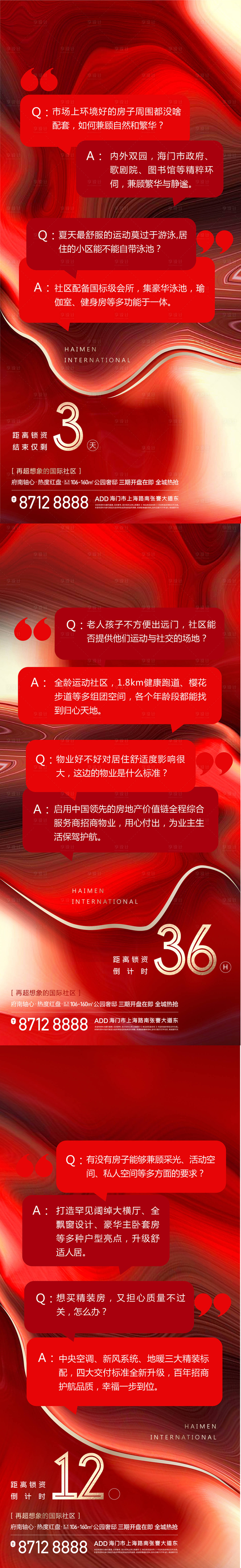 源文件下載【享設(shè)計(jì)】搜索編號(hào)：96390010163123151【賣點(diǎn)系列海報(bào)】