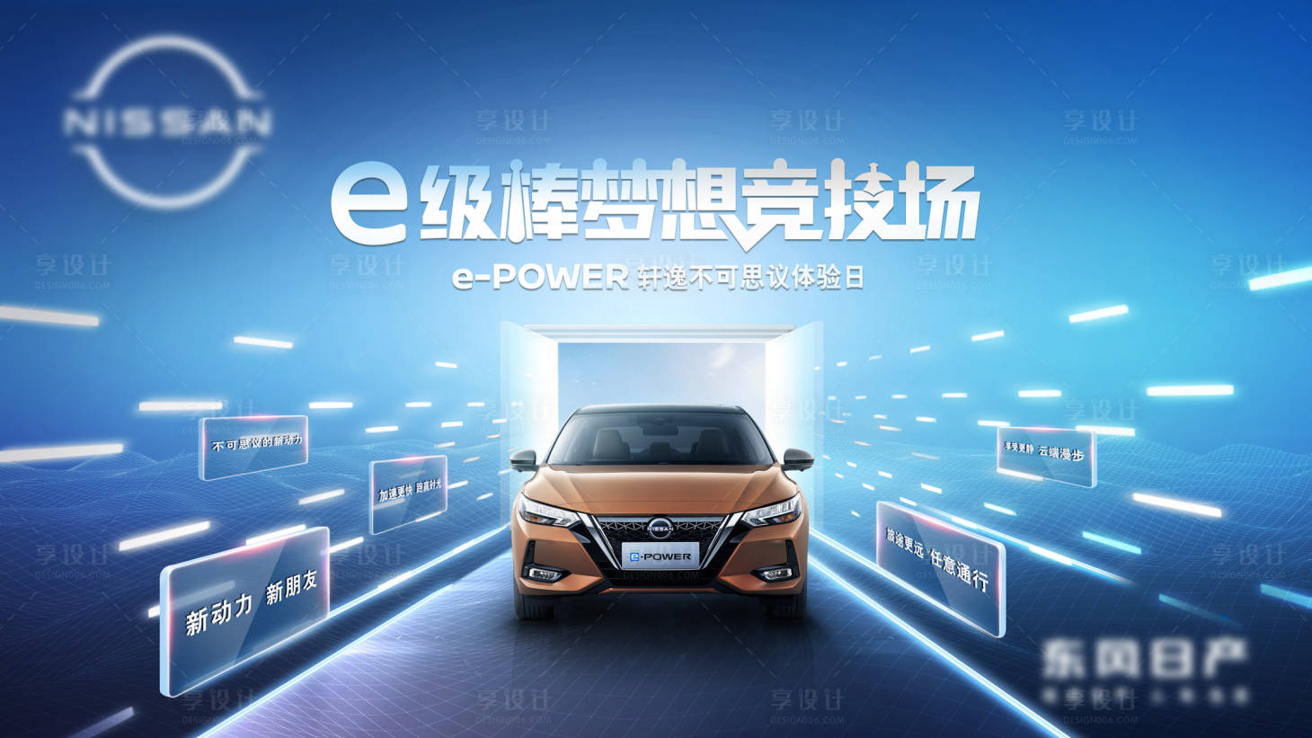源文件下载【享设计】搜索编号：14500010197777882【汽车创意海报未来空间穿越主视觉kv】