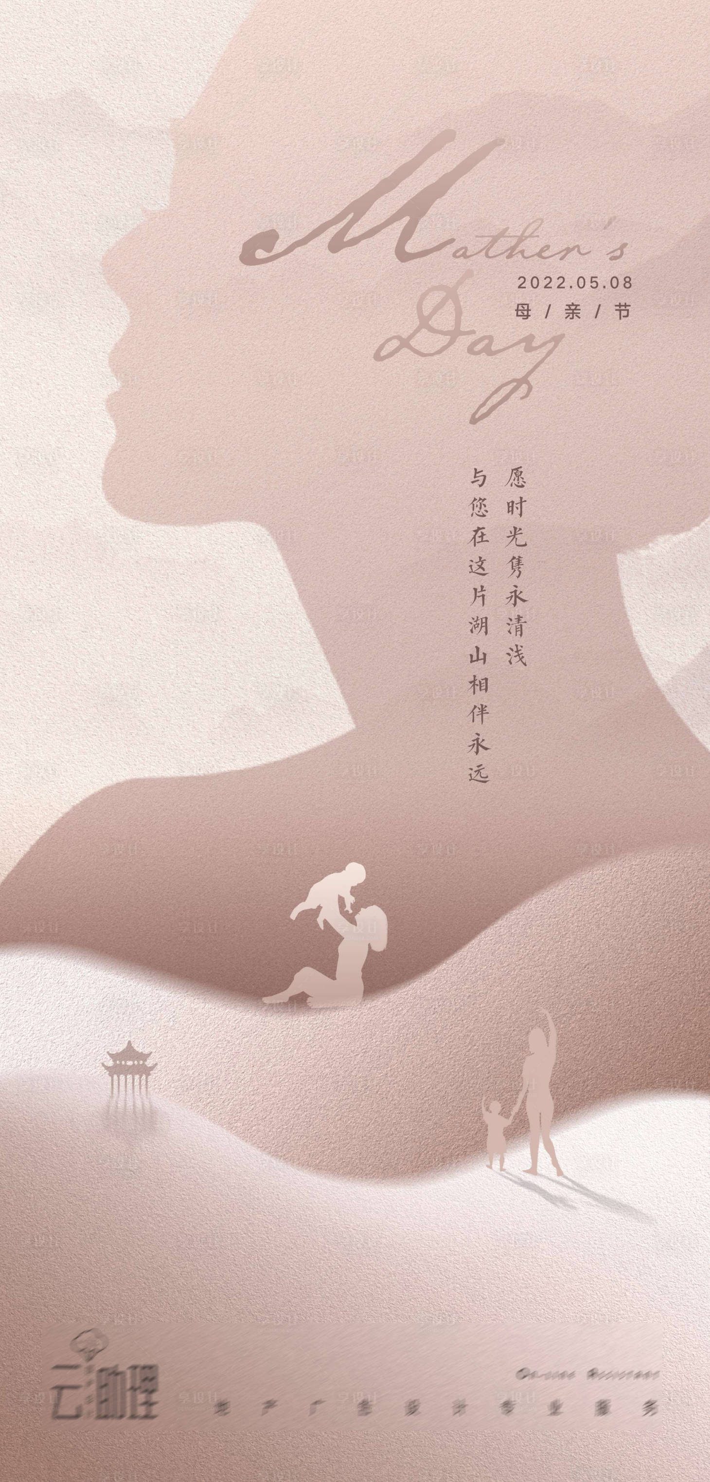 源文件下載【享設計】搜索編號：78510009810923647【母親節中式地產海報】
