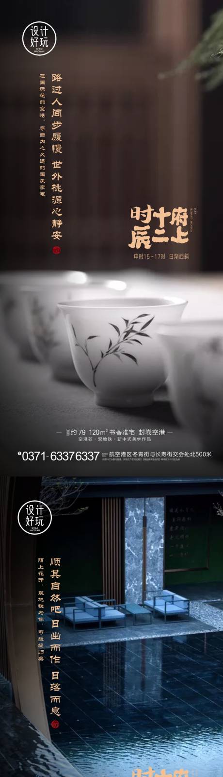 源文件下載【中式價值海報】編號：43830009869984515