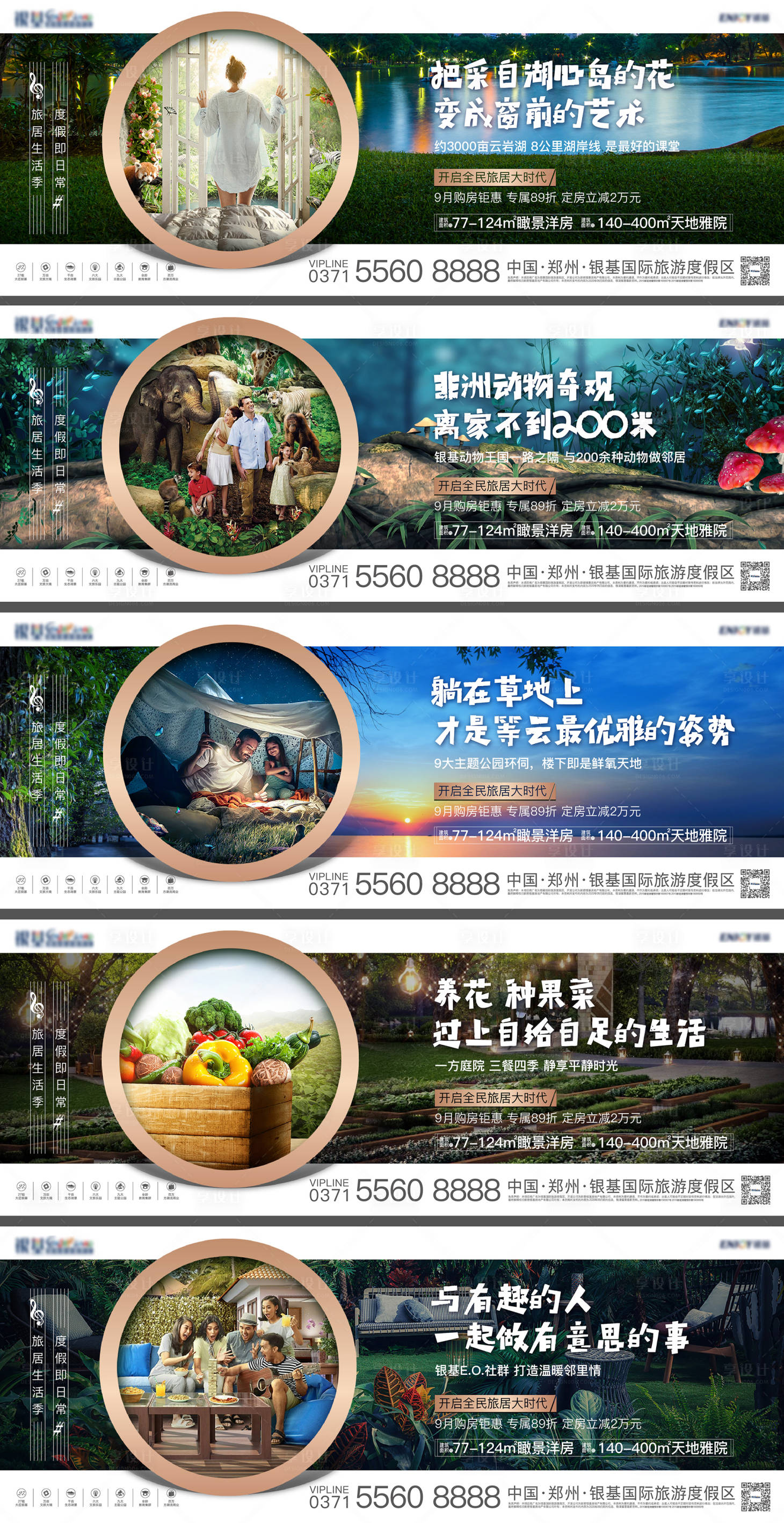 源文件下载【地产文旅价值系列稿】编号：23310010186894749