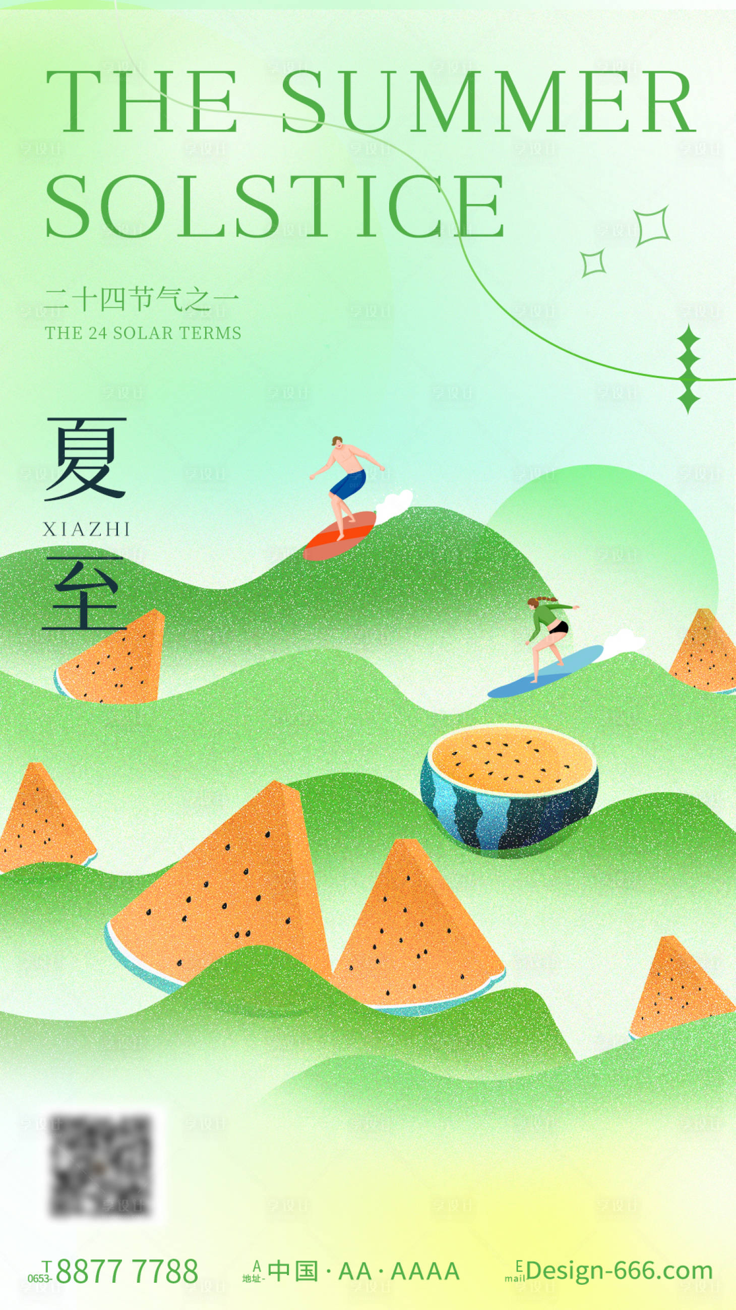 源文件下载【享设计】搜索编号：63500009919818759【弥散渐变24节气夏至海报】