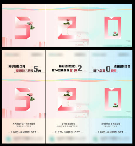 源文件下载【520相亲活动刷屏】编号：47760010085126893
