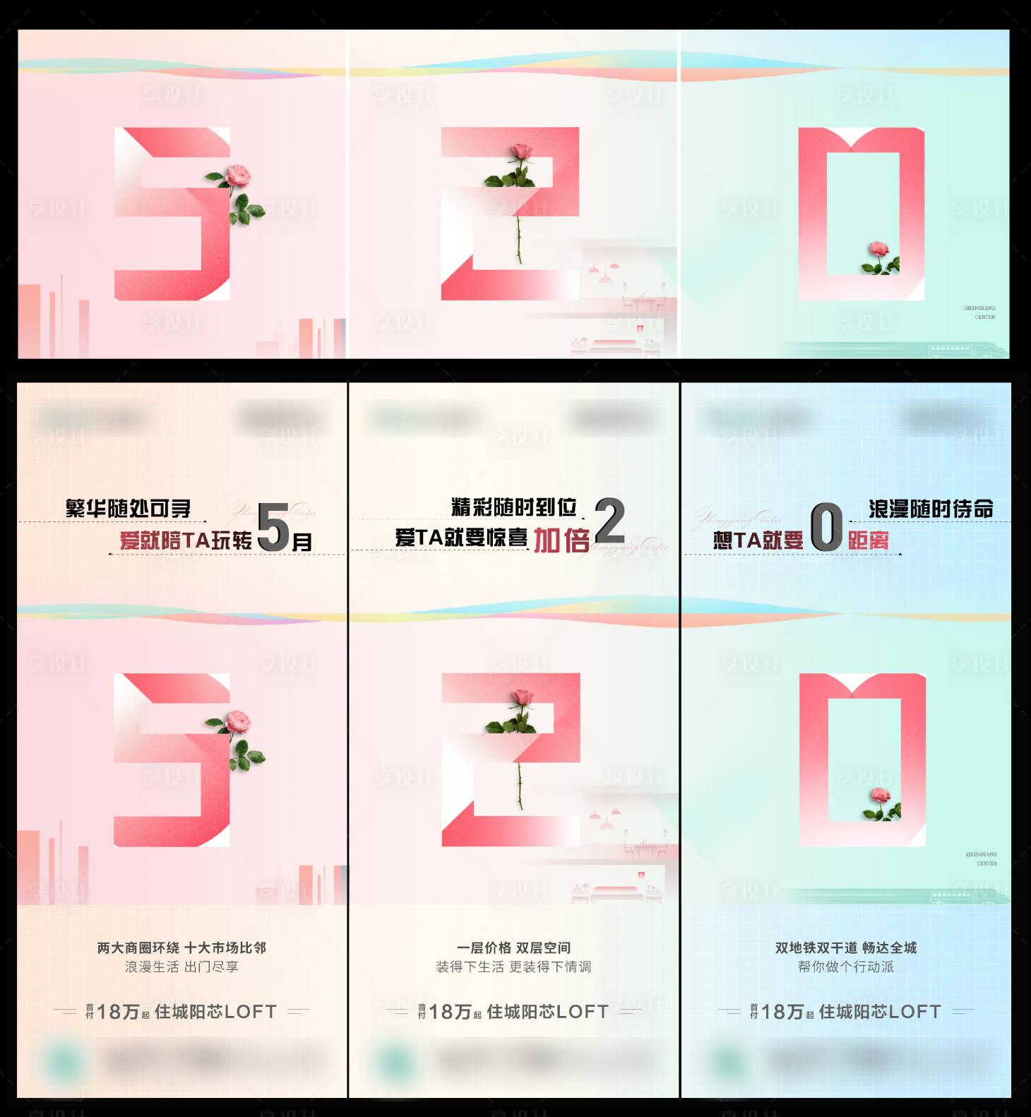 源文件下載【享設計】搜索編號：47760010085126893【520相親活動刷屏】