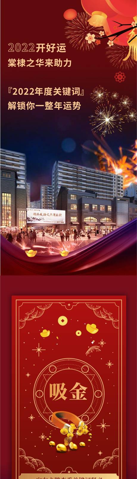 源文件下载【房地产价值点红金长图海报】编号：69430010118866598