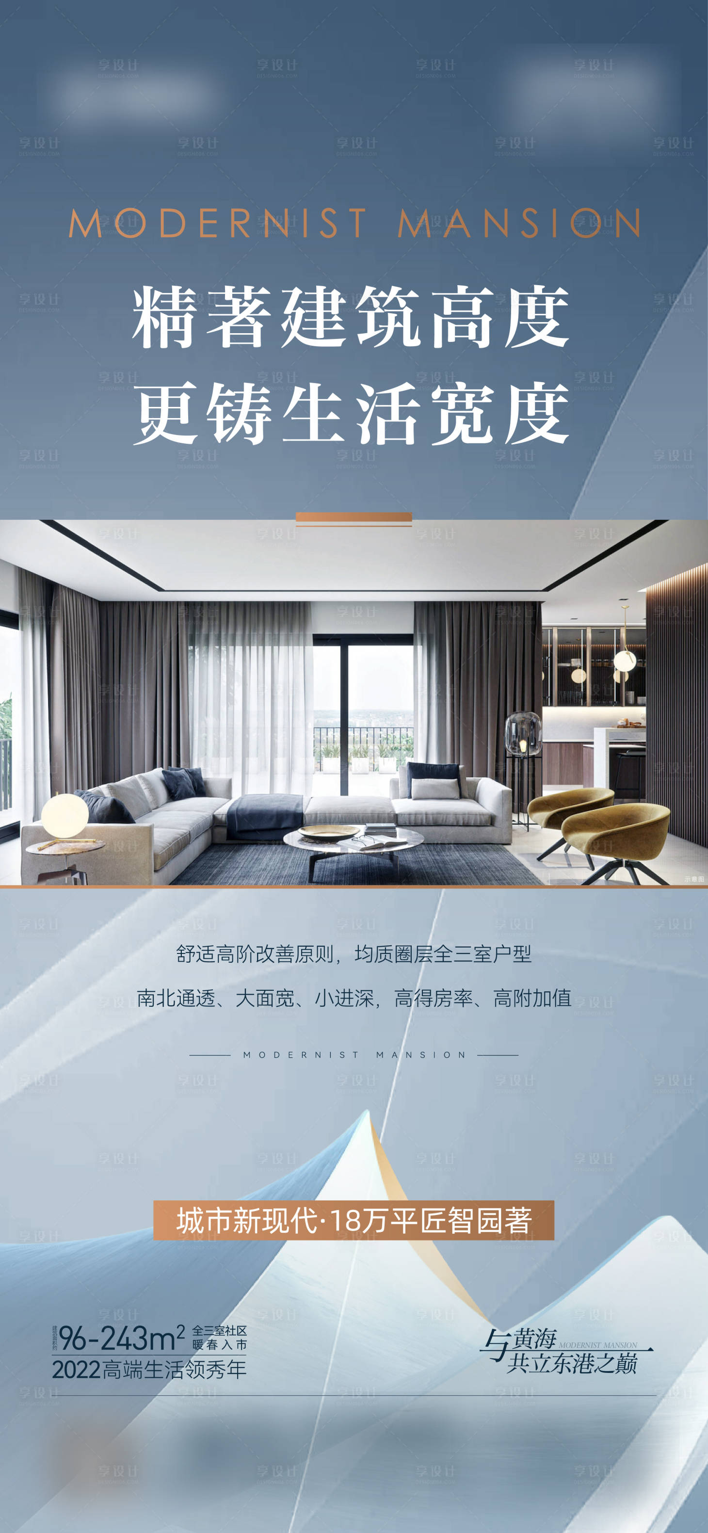 源文件下载【地产户型价值点海报】编号：13660009822975786