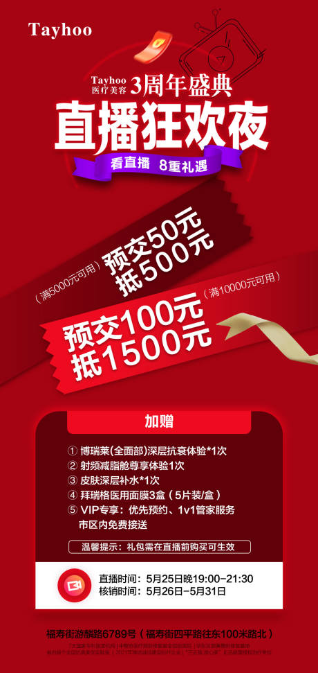 源文件下载【直播狂欢夜】编号：87840010003217942
