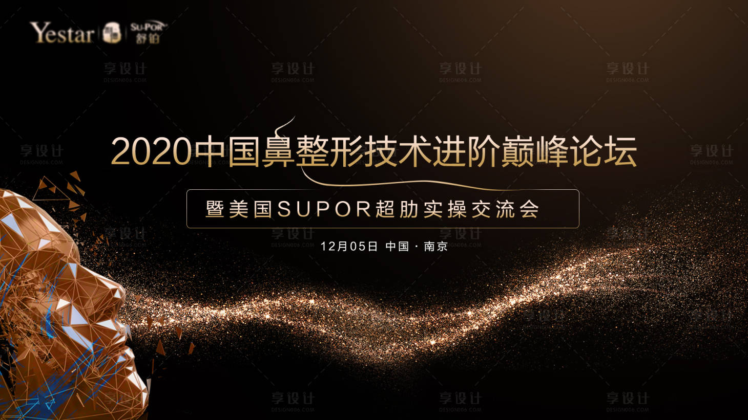 源文件下載【享設計】搜索編號：42130009804233753【2020中國鼻整形技術進階巔峰論壇 】