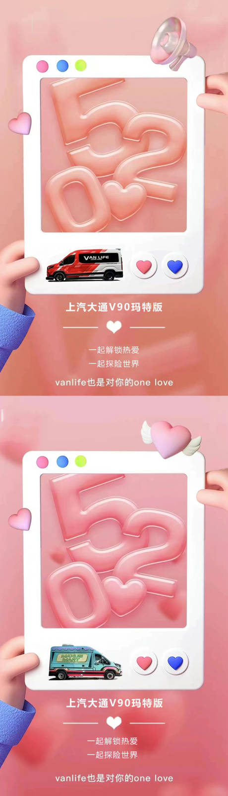 源文件下载【520情人节温馨系列海报】编号：79760010234098940