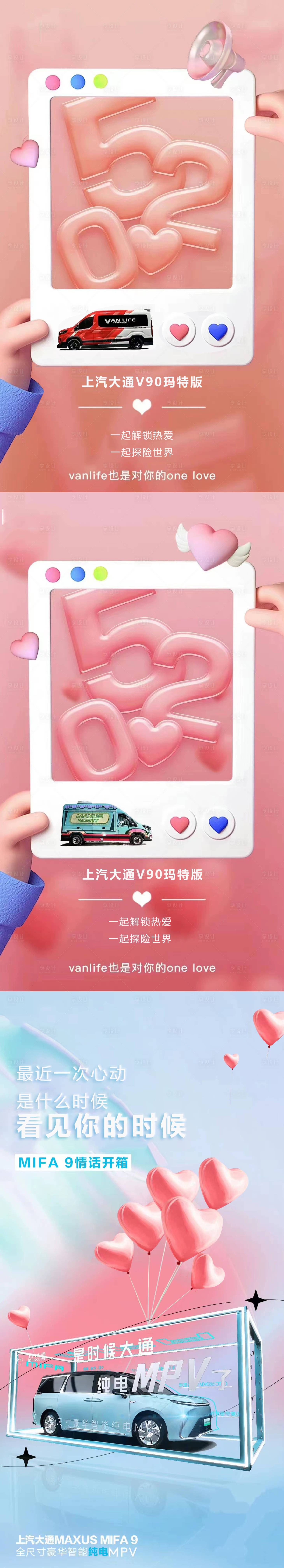 源文件下載【享設計】搜索編號：79760010234098940【520情人節溫馨系列海報】